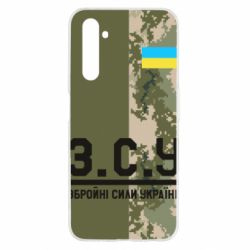 Чохол для Realme 6 З.С.У. - PrintSalon