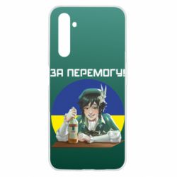 Чохол для Realme 6 За перемогу! - PrintSalon