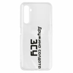 Чехол для Realme 6 Жена солдата ВСУ - PrintSalon