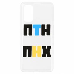 Чехол для Realme 7 Pro 1-ПТН ПНХ - PrintSalon