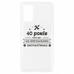 Чехол для Realme 7 Pro 40 лет на оригинальных запчастях - PrintSalon