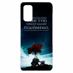 Чехол для Realme 7 Pro А ми тую червону калину підіймемо - PrintSalon