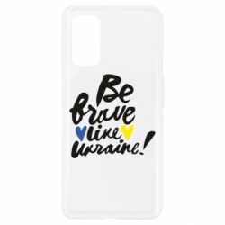 Чехол для Realme 7 Pro Be brave like Ukraine - PrintSalon