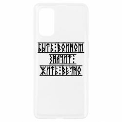 Чехол для Realme 7 Pro Быть вольным значит жить вечно - PrintSalon