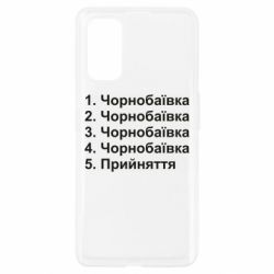 Чехол для Realme 7 Pro Чернобаевка принятие - PrintSalon