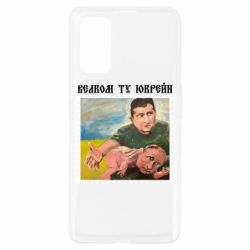 Чехол для Realme 7 Pro Добро пожаловать в Украину - PrintSalon