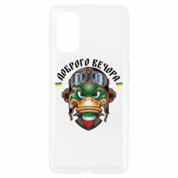 Чехол для Realme 7 Pro Доброго вечора! Утка - PrintSalon