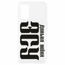 Чехол для Realme 7 Pro Дочь воина ВСУ - PrintSalon