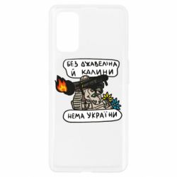 Чехол для Realme 7 Pro Джавелин Украина - PrintSalon