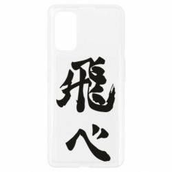 Чехол для Realme 7 Pro Haikyuu - Fly High-PrintSalon Чехол для Realme 7 Pro Haikyuu - Fly High