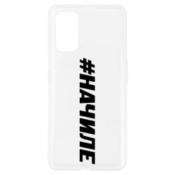 Чехол для Realme 7 Pro Хэштег На Чиле - PrintSalon