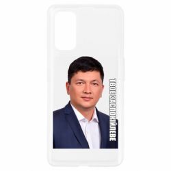 Чехол для Realme 7 Pro Ким Твое Успокоительное - PrintSalon