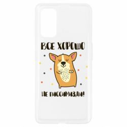 Чехол для Realme 7 Pro Корги оптимист