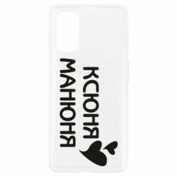 Чехол для Realme 7 Pro Ксюня манюня - PrintSalon