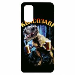 Чохол для Realme 7 Pro Квасозавр - PrintSalon