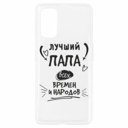 Чехол для Realme 7 Pro Лучший папа всех времен и народов - PrintSalon