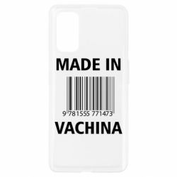 Чехол для Realme 7 Pro Made in vachina - PrintSalon