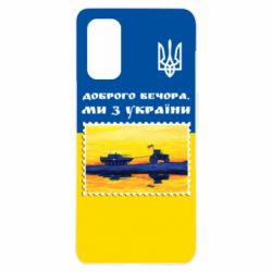 Чехол для Realme 7 Pro Марка. Доброго вечера мы с Украины - PrintSalon