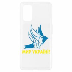 Чехол для Realme 7 Pro Мир Украине! - PrintSalon