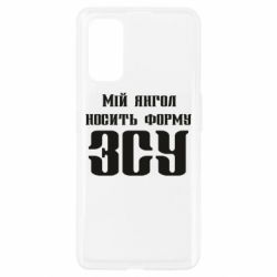 Чохол для Realme 7 Pro Мій янгол носить форму ЗСУ - PrintSalon