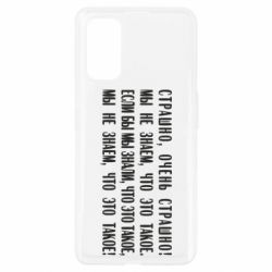 Чехол для Realme 7 Pro Мы не знаем, что это такое! Если бы мы знали, что это такое - PrintSalon