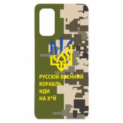 Чехол для Realme 7 Pro Направление корабля - PrintSalon