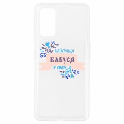 Чехол для Realme 7 Pro Найкраща Бабуся У Світі - PrintSalon