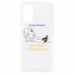 Чехол для Realme 7 Pro Не надо нервничать! Ким - PrintSalon