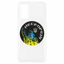 Чехол для Realme 7 Pro Нескорені - PrintSalon