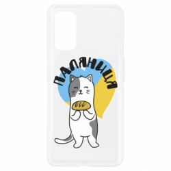 Чехол для Realme 7 Pro Паляниця, кот - PrintSalon