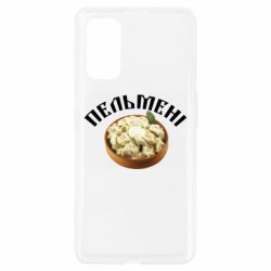 Чехол для Realme 7 Pro Пельмени - PrintSalon