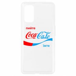 Чехол для Realme 7 Pro Пийте Coca, іжте Сало - PrintSalon