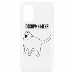 Чохол для Realme 7 Pro Покорми меня - PrintSalon