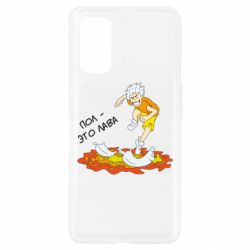 Чехол для Realme 7 Pro Пол это лава - PrintSalon