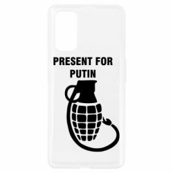 Чохол для Realme 7 Pro Present for Putin