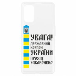 Чехол для Realme 7 Pro Проход запрещен - PrintSalon