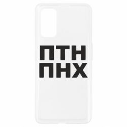 Чохол для Realme 7 Pro ПТН ПНХ
