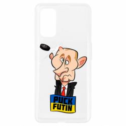 Чехол для Realme 7 Pro Puk Futin - PrintSalon