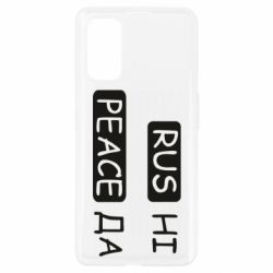 Чехол для Realme 7 Pro Rus не peace да - PrintSalon