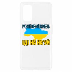 Чехол для Realme 7 Pro Руськый военый корабель - PrintSalon