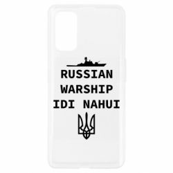 Чехол для Realme 7 Pro Russian warship idi nahui - PrintSalon