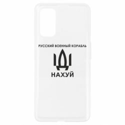 Чехол для Realme 7 Pro Русский военный корабль, иди на хуй - PrintSalon