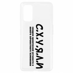 Чохол для Realme 7 Pro С.Х.У.Я.Л.І - PrintSalon