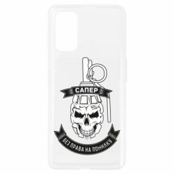 Чехол для Realme 7 Pro Сапер. Без права на ошибку - PrintSalon