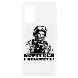 Чехол для Realme 7 Pro Шевчеко ВСУ - PrintSalon