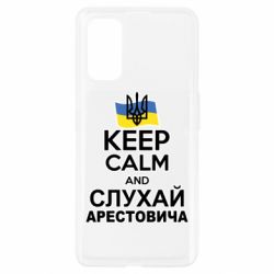 Чехол для Realme 7 Pro Слушай Арестовича - PrintSalon