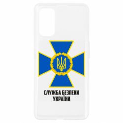 Чехол для Realme 7 Pro Служба безопасности Украины - PrintSalon