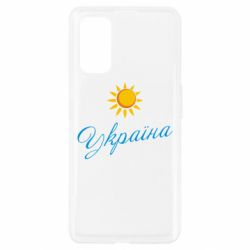 Чехол для Realme 7 Pro Сонячна Україна - PrintSalon