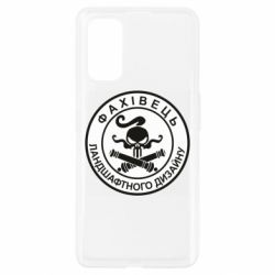 Чехол для Realme 7 Pro Специалист ландшафтного дизайна - PrintSalon