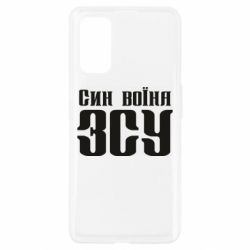 Чехол для Realme 7 Pro Сын воина ВСУ - PrintSalon